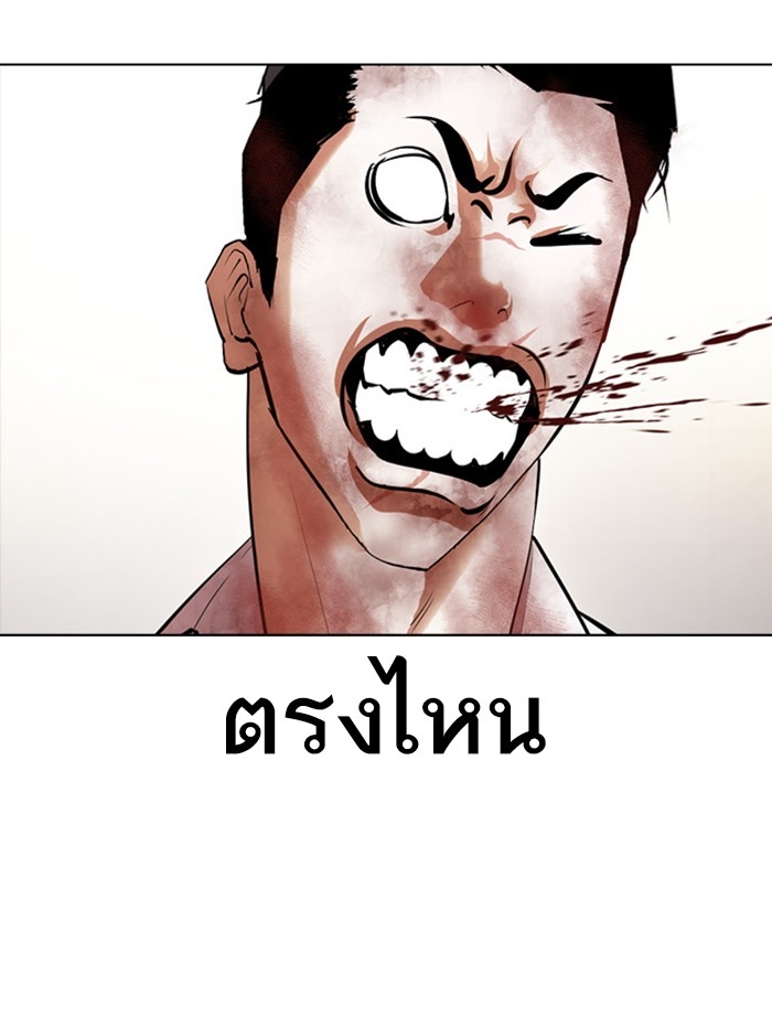 อ่านการ์ตูน Lookism 388 ภาพที่ 56