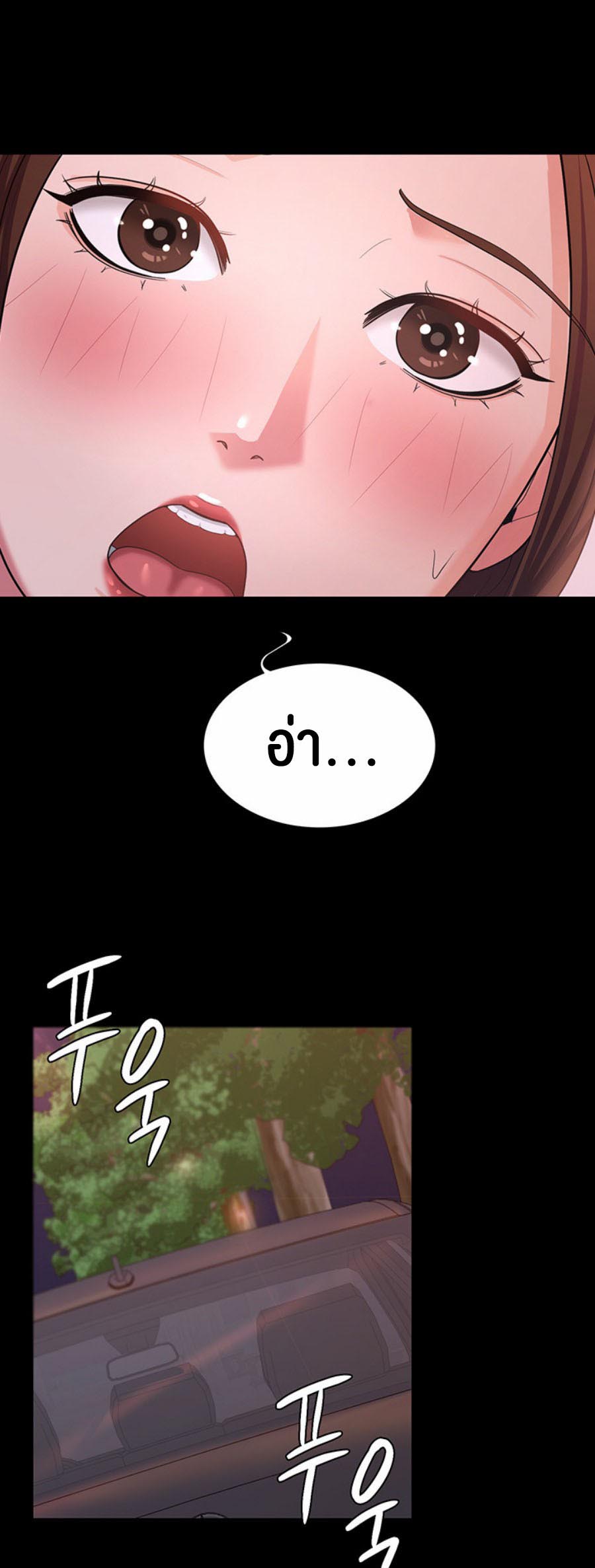 อ่านการ์ตูน Your Wife was Delicious 8 ภาพที่ 25