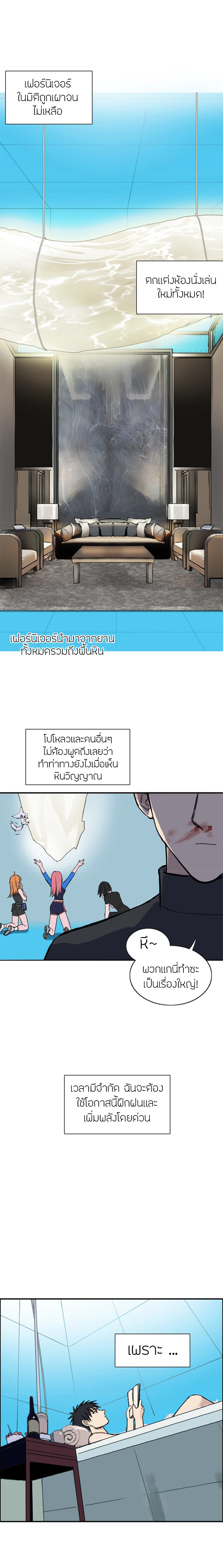 อ่านการ์ตูน Super Cube 244 ภาพที่ 18