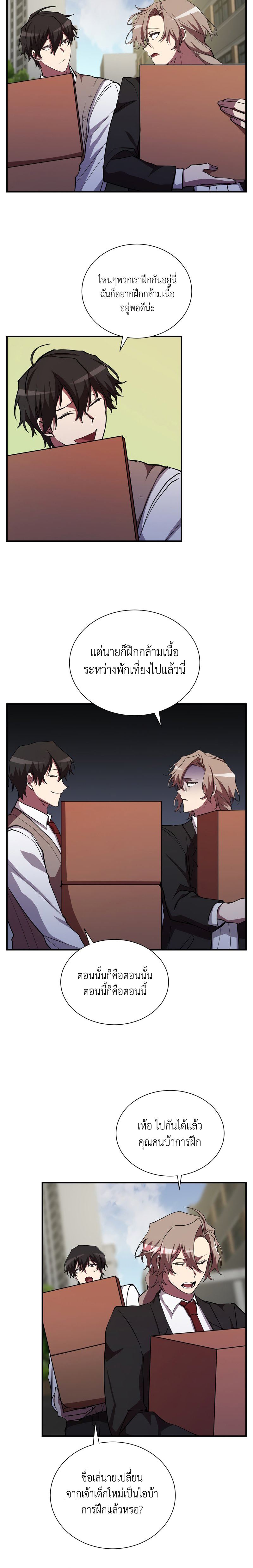 อ่านการ์ตูน My School Life Pretending to Be a Worthless Person 29 ภาพที่ 12