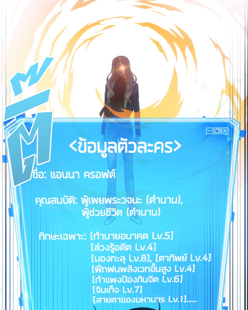 อ่านการ์ตูน Omniscient Reader 32 ภาพที่ 65