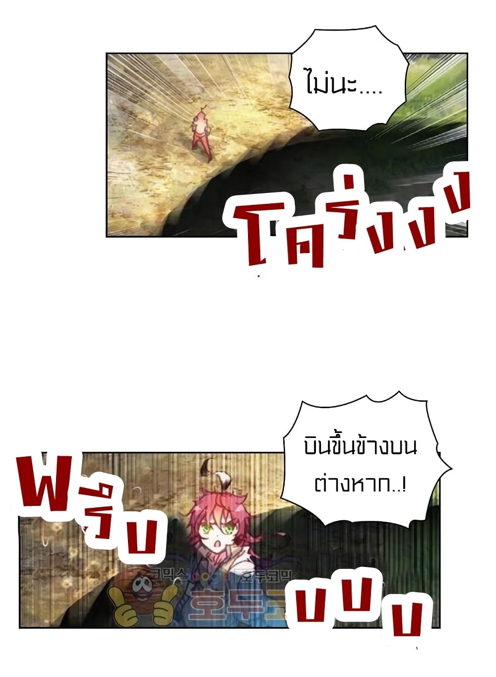 อ่านการ์ตูน Perfect World 63 ภาพที่ 47