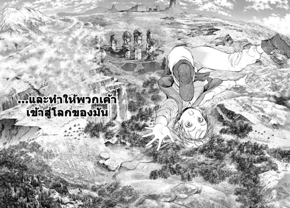 อ่านการ์ตูน Magus of the Library 2.2 ภาพที่ 32