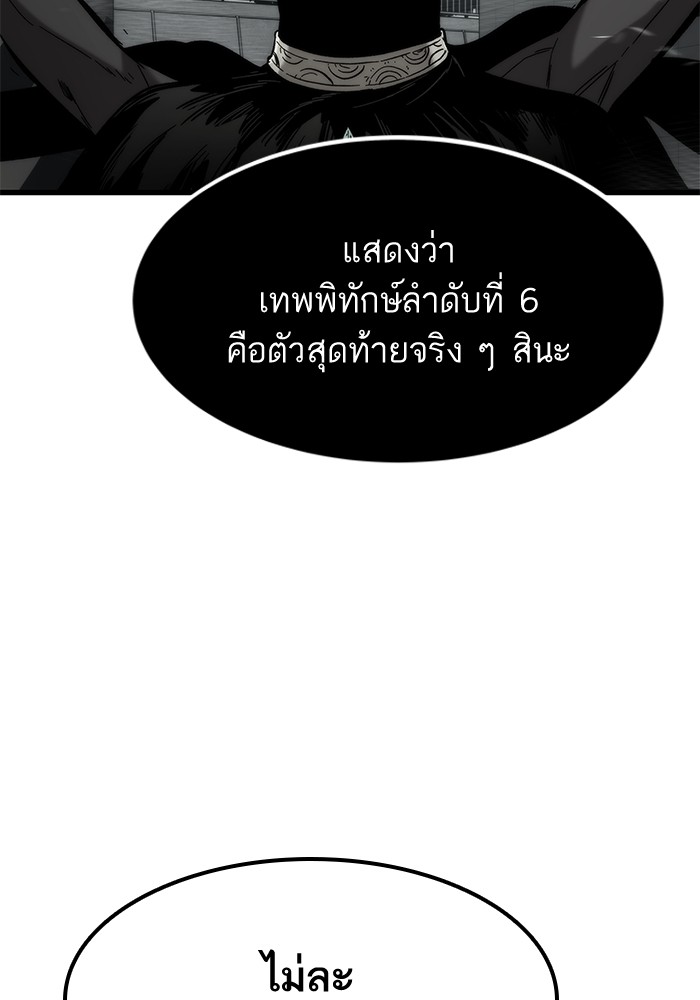 อ่านการ์ตูน Ultra Alter 58 ภาพที่ 109