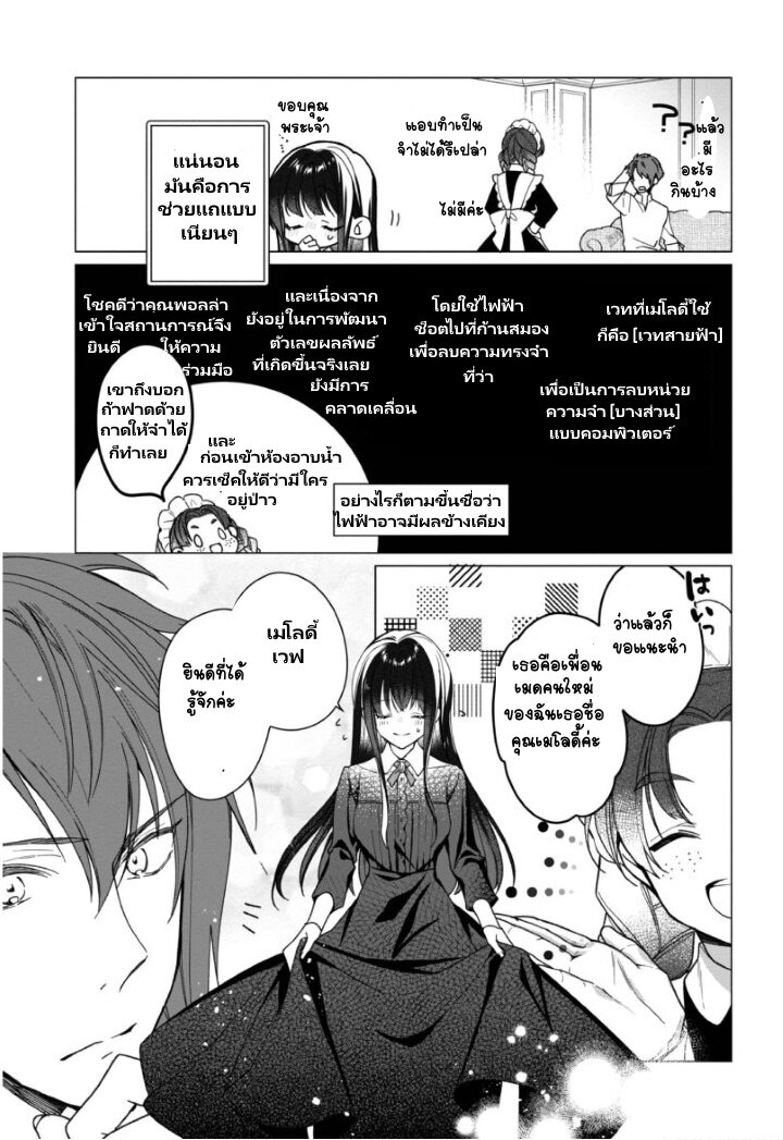 อ่านการ์ตูน Heroine? Seijo Iie, All Works Maid desu (ko)! @COMIC 4 ภาพที่ 33