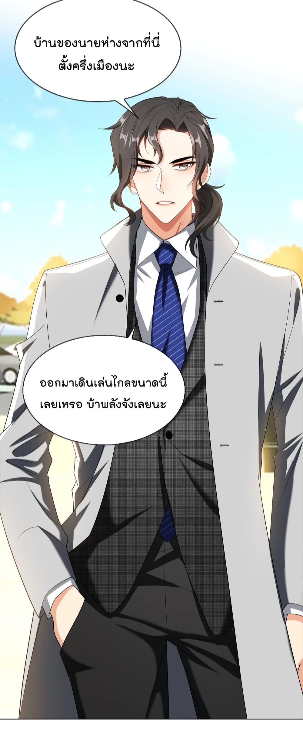 อ่านการ์ตูน Game of Affection 99 ภาพที่ 47