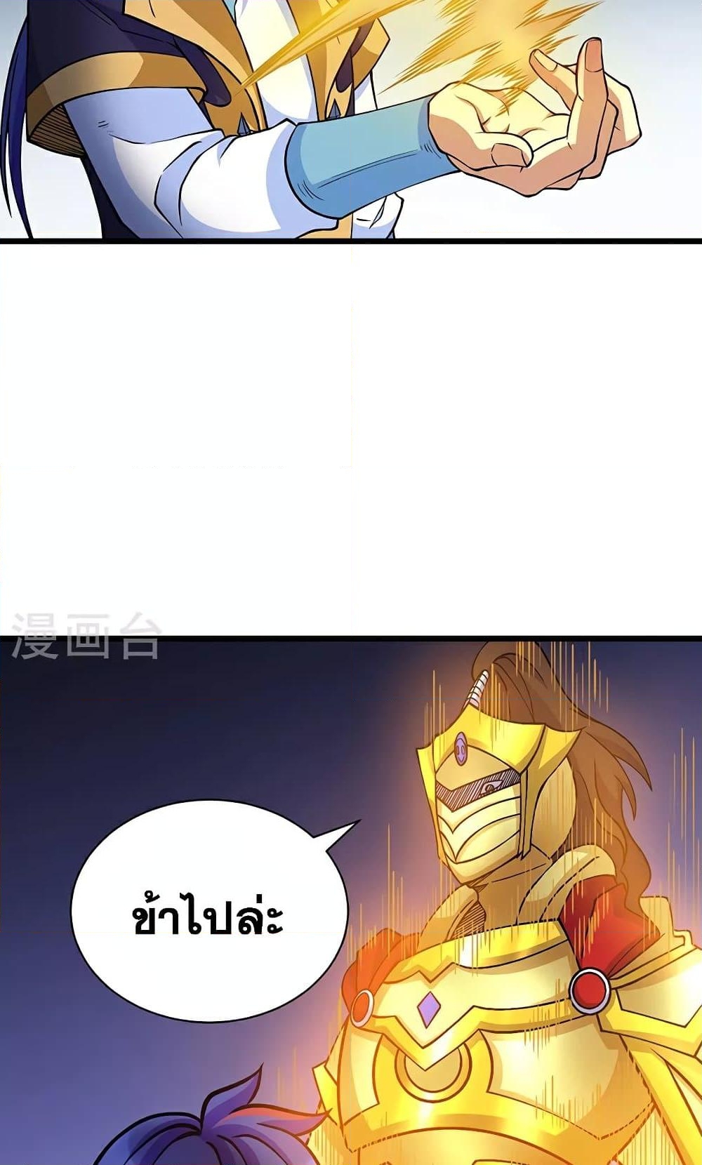 อ่านการ์ตูน WuDao Du Zun 591 ภาพที่ 34