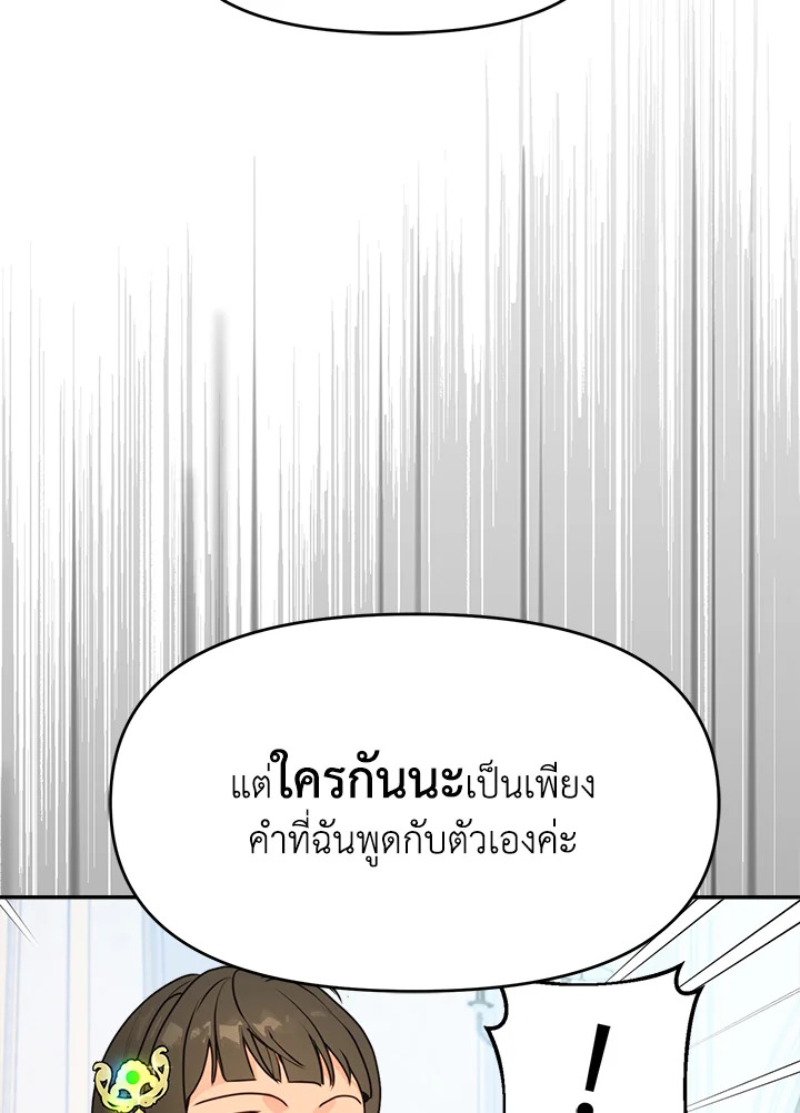 อ่านการ์ตูน Forget About My Husband, I’d Rather Go Make Money 7 ภาพที่ 39