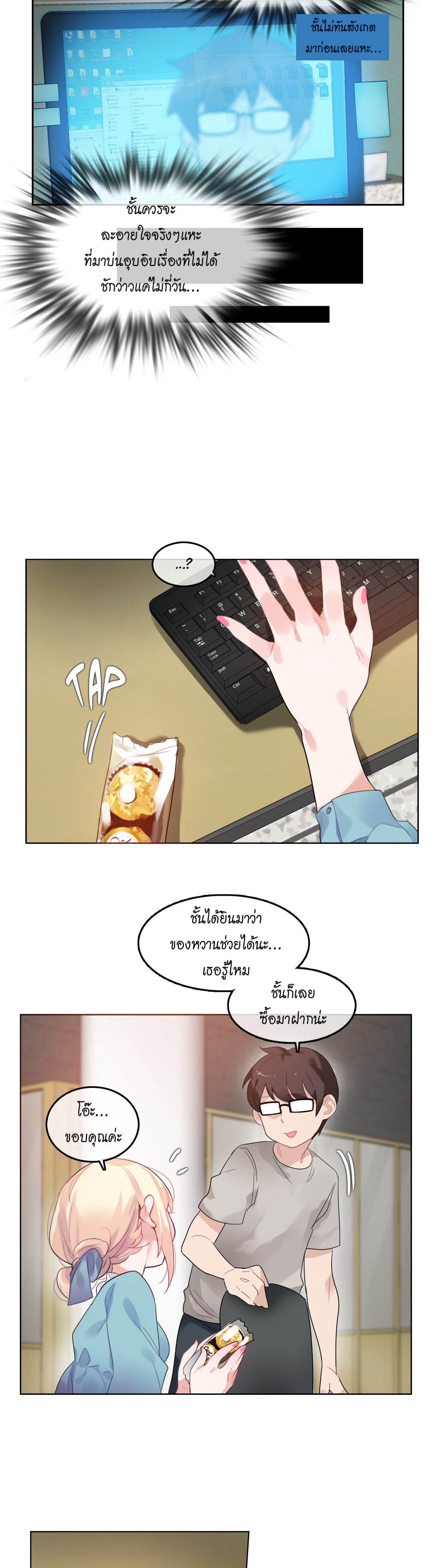 อ่านการ์ตูน A Pervert’s Daily Life 39 ภาพที่ 5