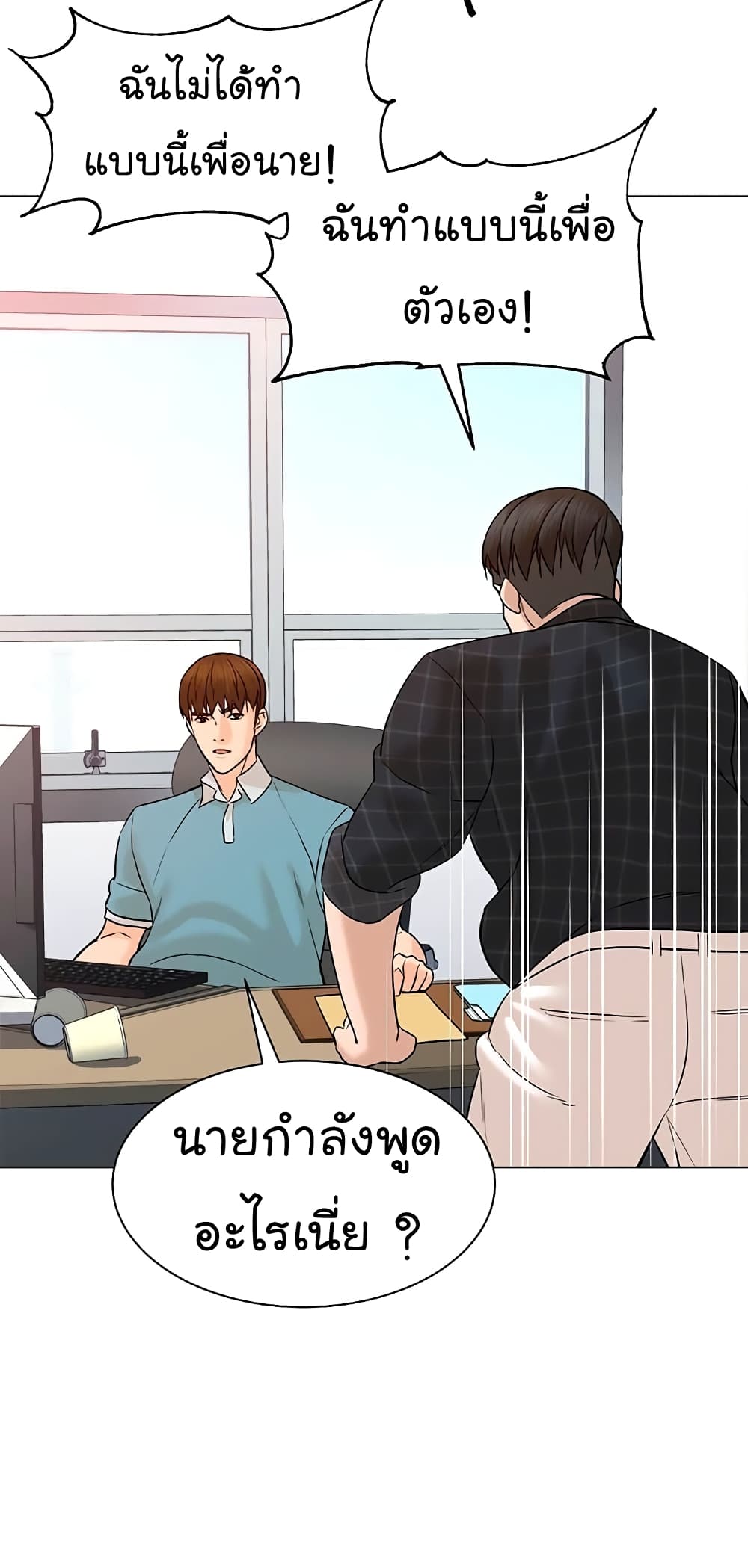 อ่านการ์ตูน From the Grave and Back 97 ภาพที่ 44