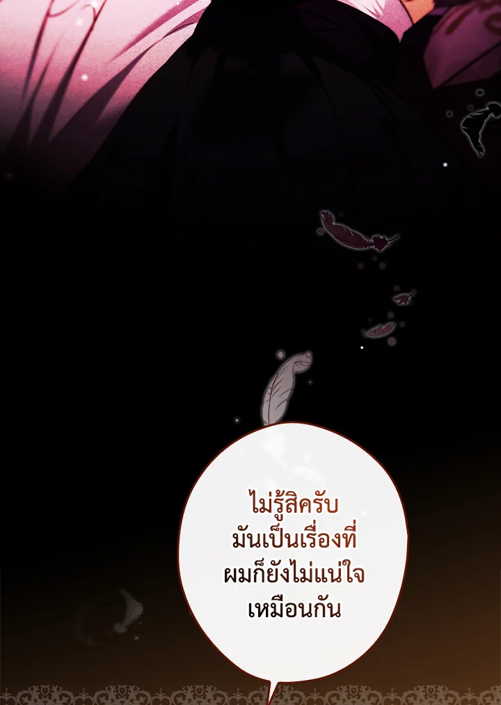 อ่านการ์ตูน The Lady’s Dark Secret 14 ภาพที่ 8