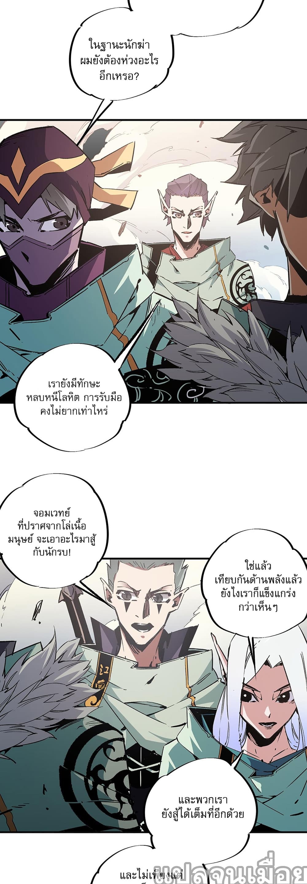 อ่านการ์ตูน Job Changing for the Entire Population The Jobless Me Will Terminate the Gods 35 ภาพที่ 4