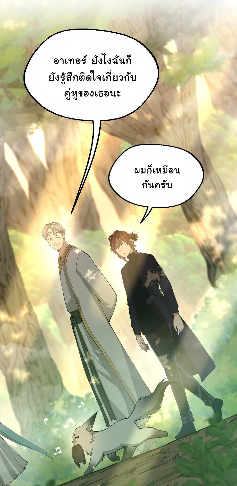 อ่านการ์ตูน The Beginning After The End 130 ภาพที่ 6