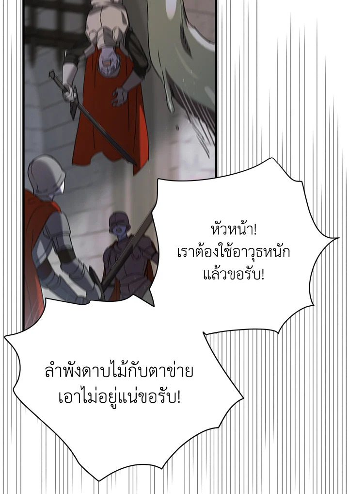 อ่านการ์ตูน A Way to Protect the Lovable You 80 ภาพที่ 56