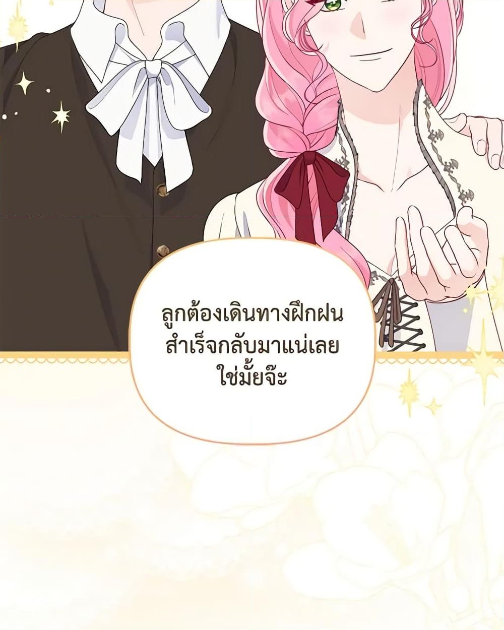 อ่านการ์ตูน A Transmigrator’s Privilege 64 ภาพที่ 29