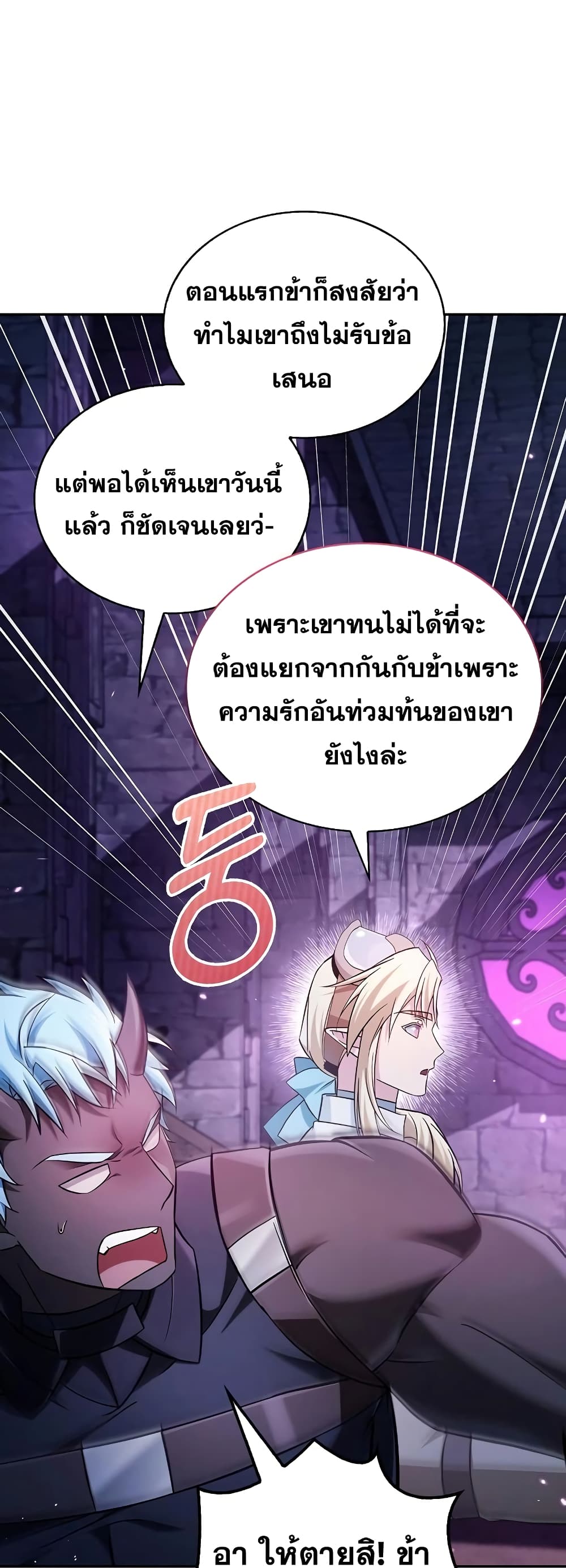 อ่านการ์ตูน I’m Not That Kind of Talent 48 ภาพที่ 68