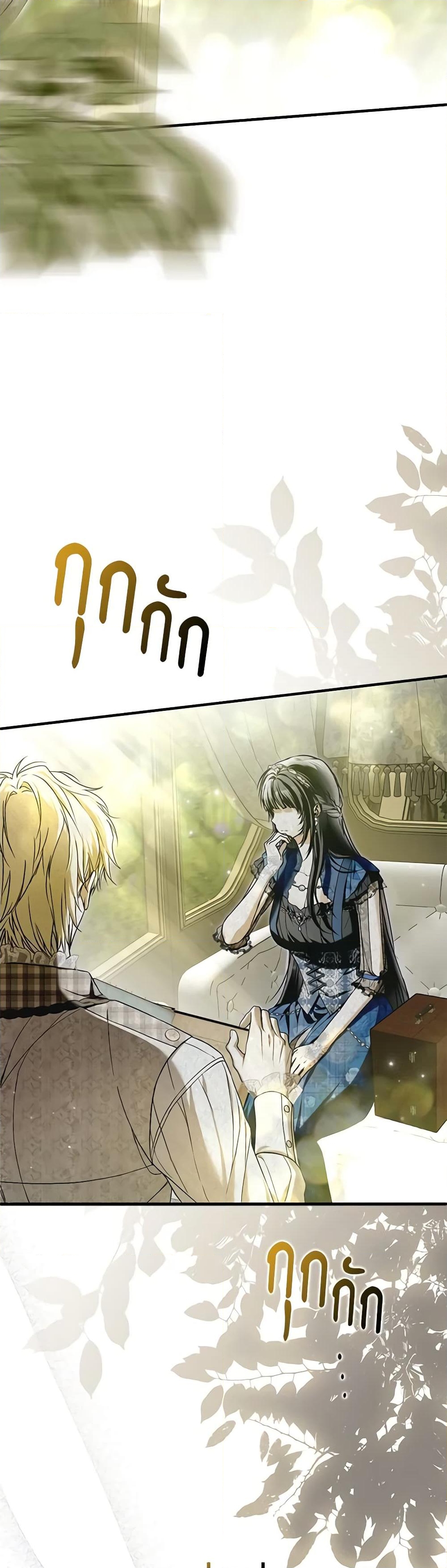 อ่านการ์ตูน My Body Has Been Possessed By Someone 27 ภาพที่ 57