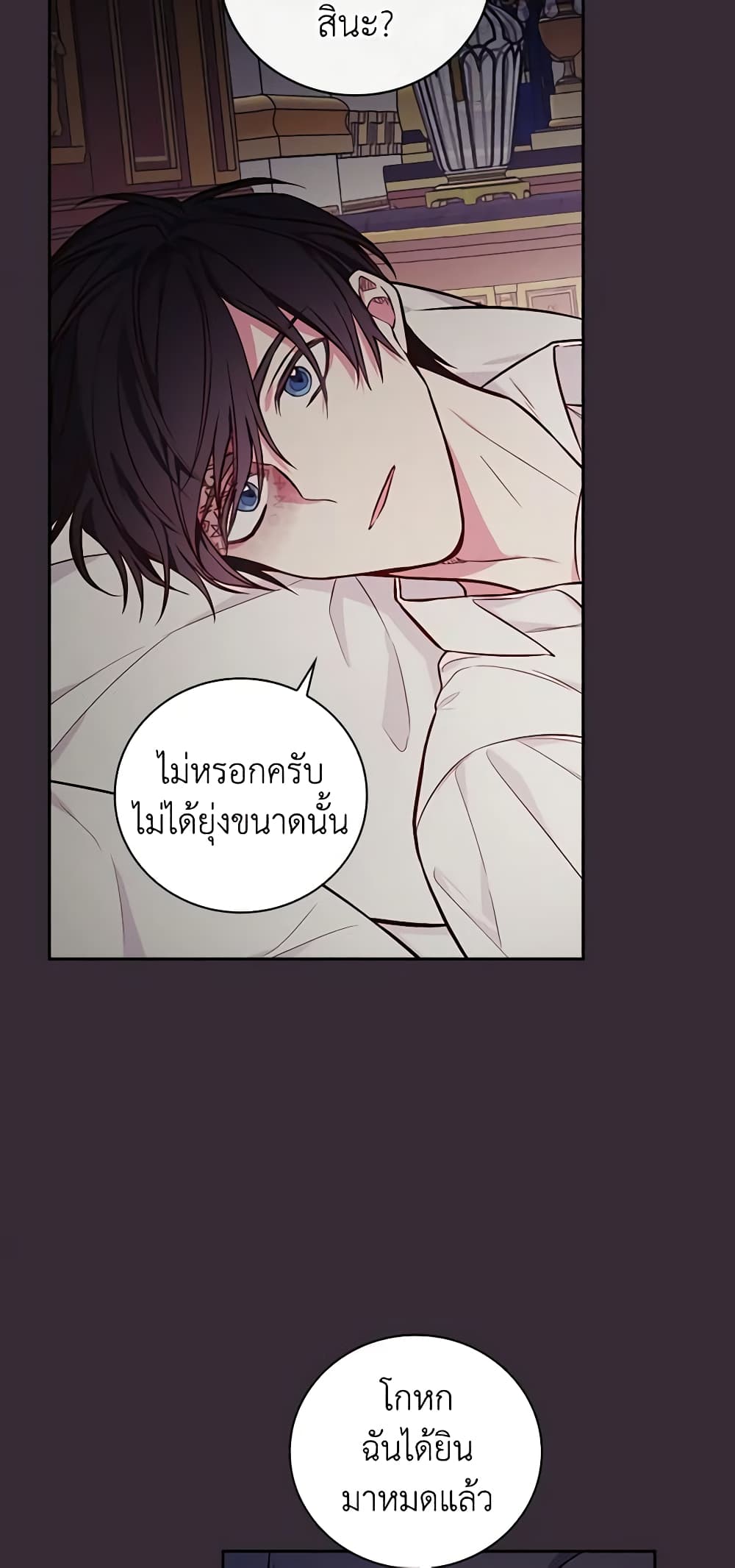 อ่านการ์ตูน I’ll Become the Mother of the Hero 54 ภาพที่ 27