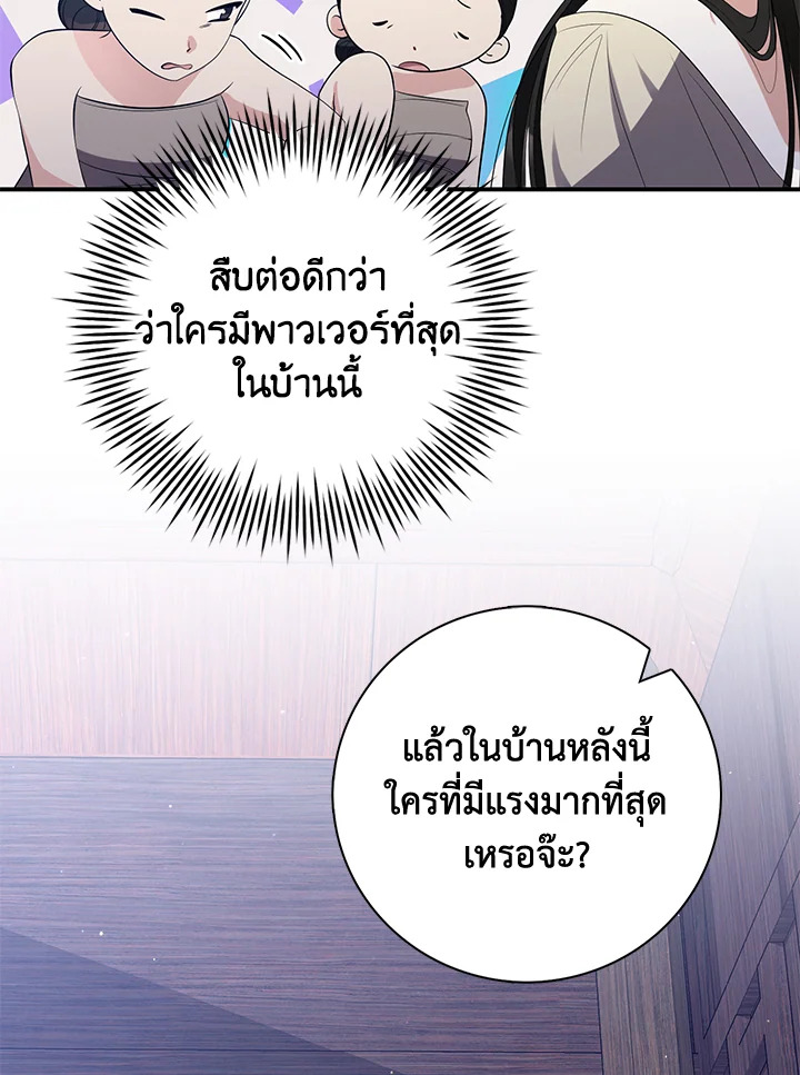 อ่านการ์ตูน 3 ภาพที่ 35