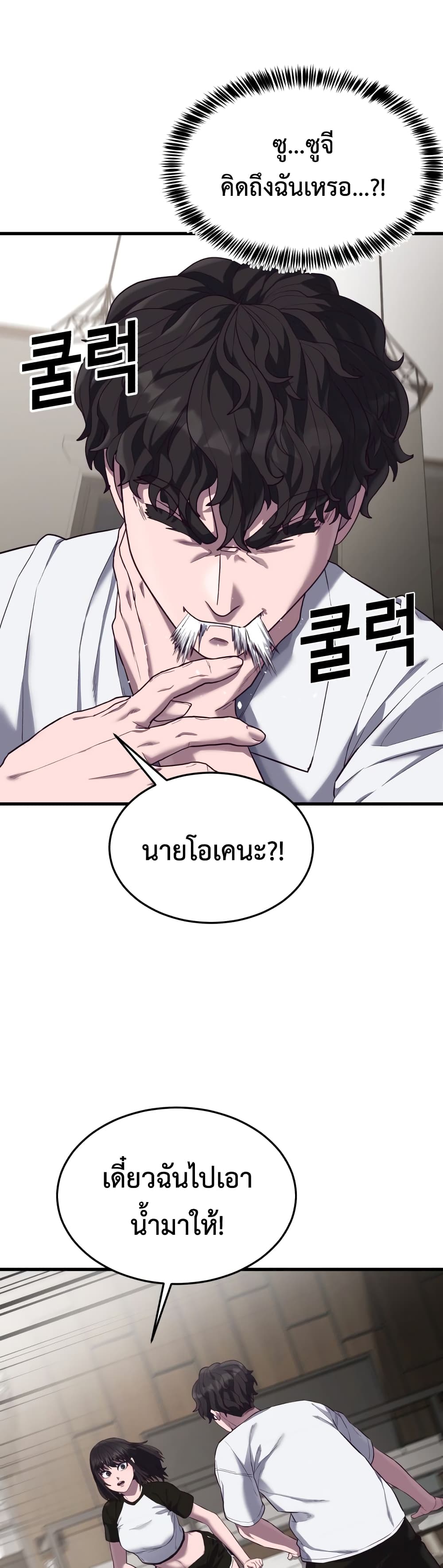 อ่านการ์ตูน Absolute Obedience 13 ภาพที่ 29