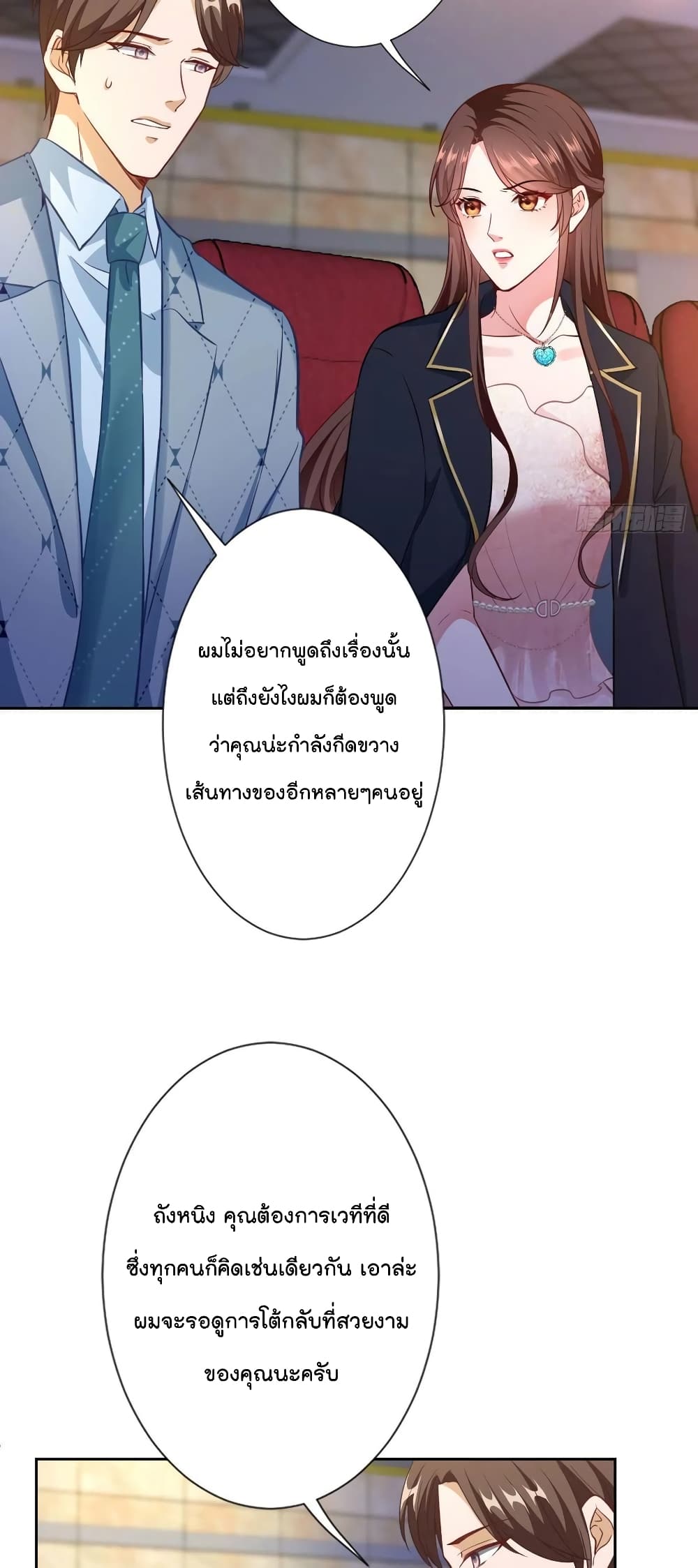 อ่านการ์ตูน Trial Marriage Husband Need to Work Hard 73 ภาพที่ 4