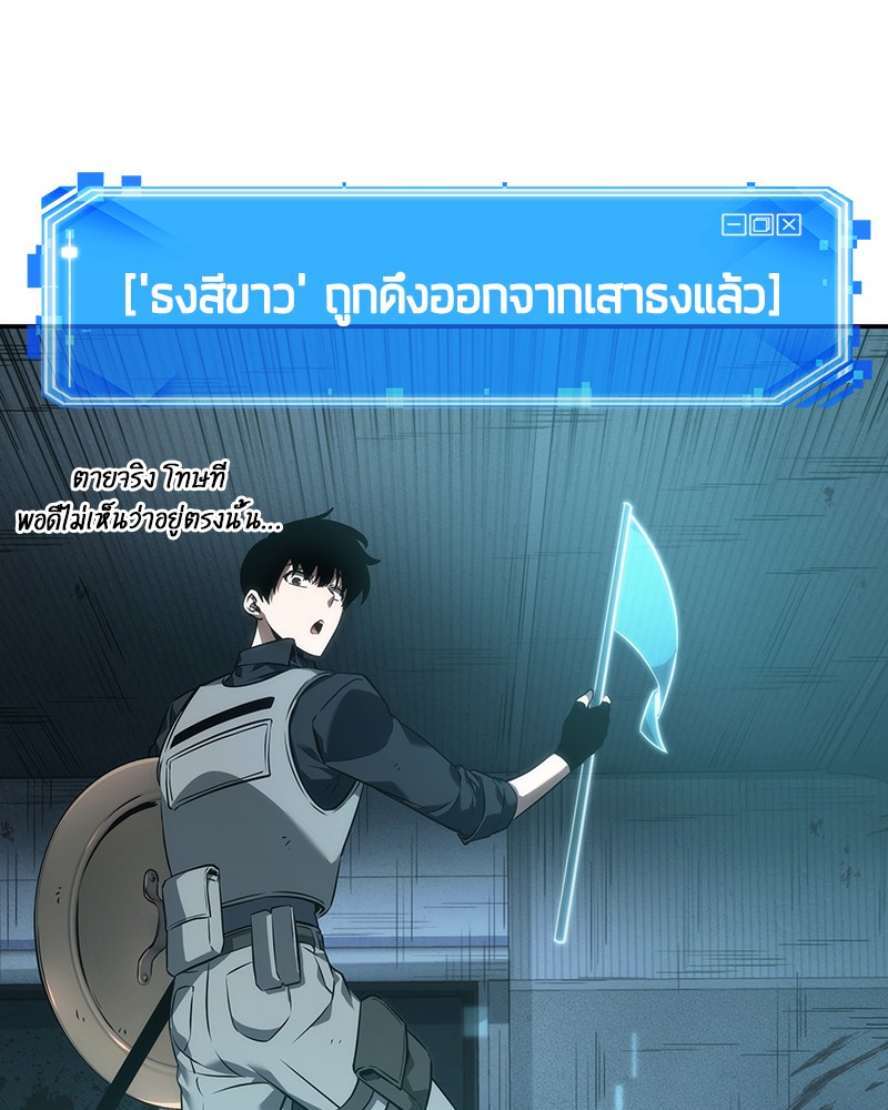 อ่านการ์ตูน Omniscient Reader 44 ภาพที่ 84