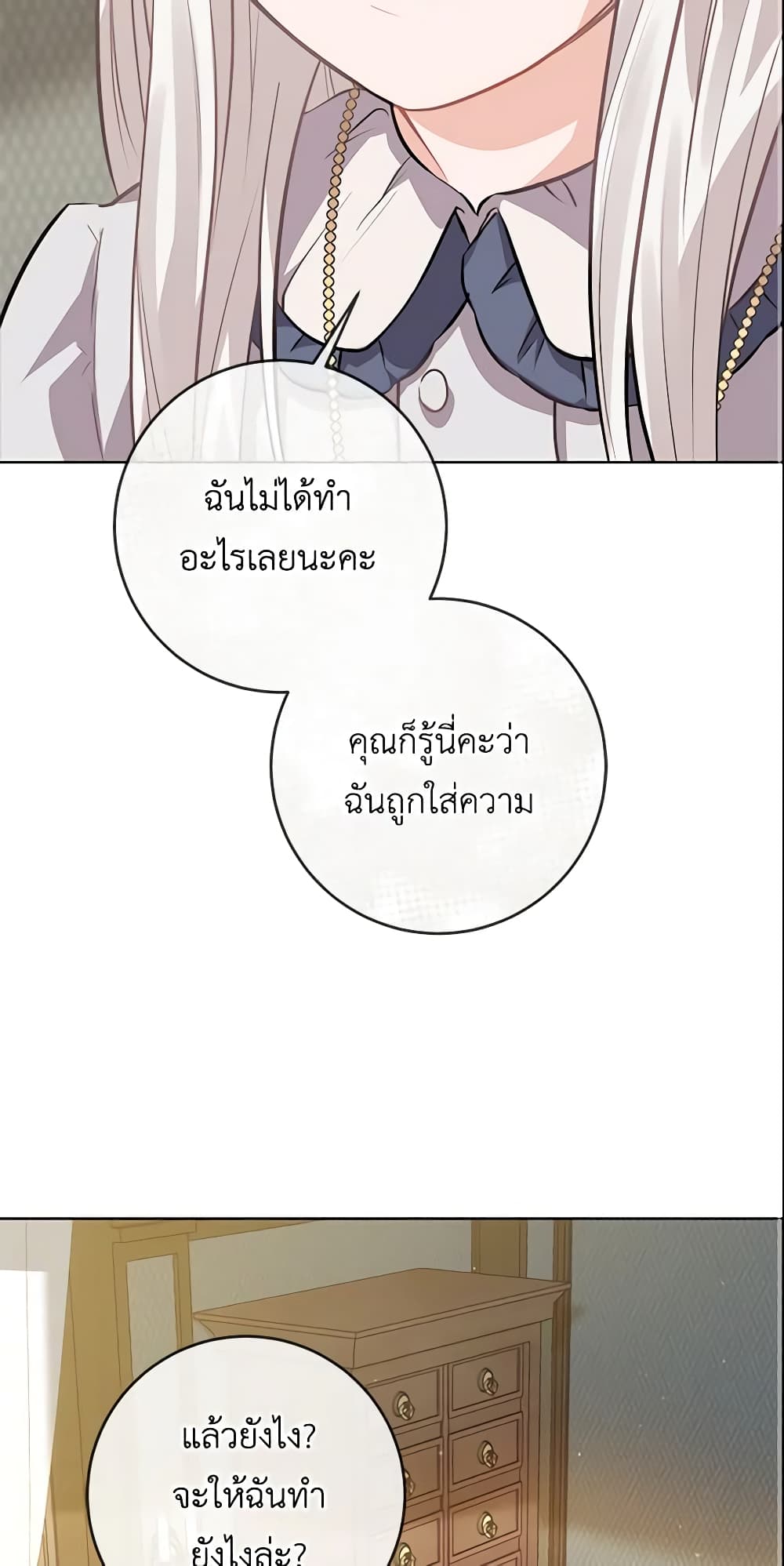 อ่านการ์ตูน Who Do You Like More, Mom or Dad 4 ภาพที่ 46