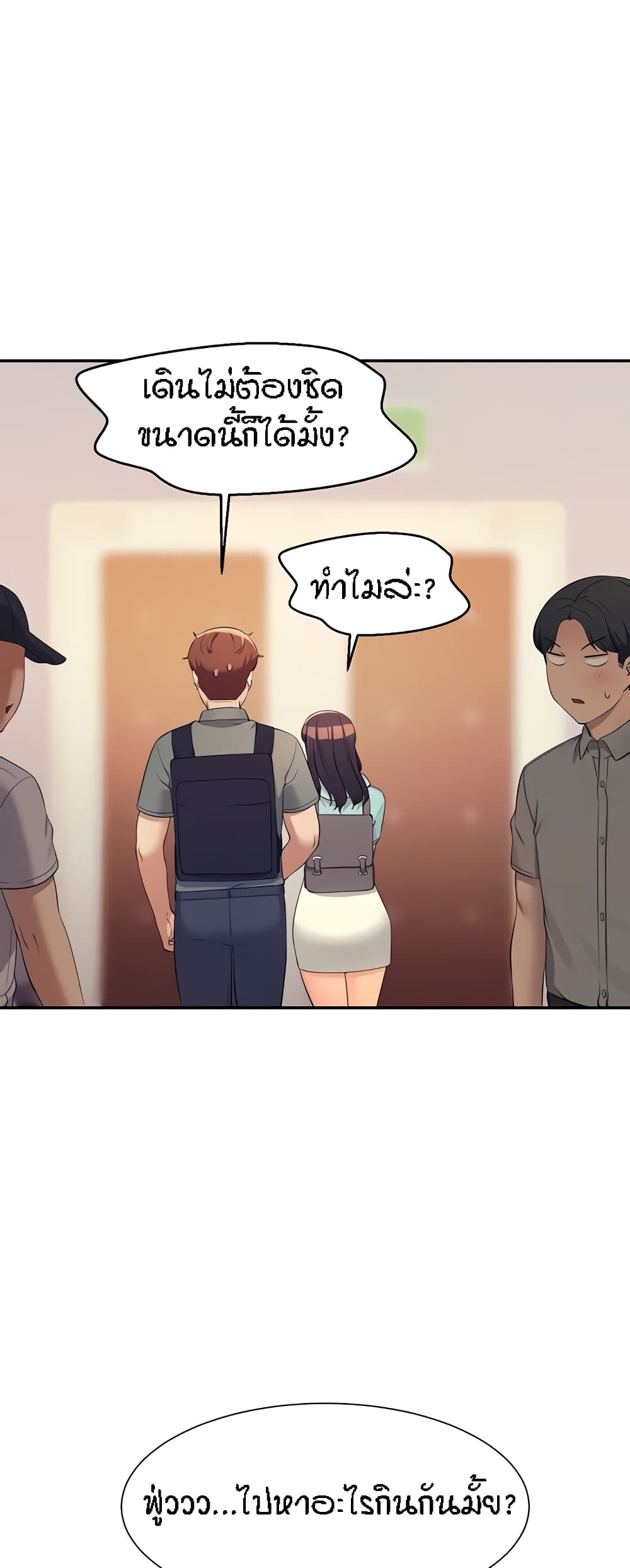 อ่านการ์ตูน Is There No Goddess in My College? 84 ภาพที่ 47