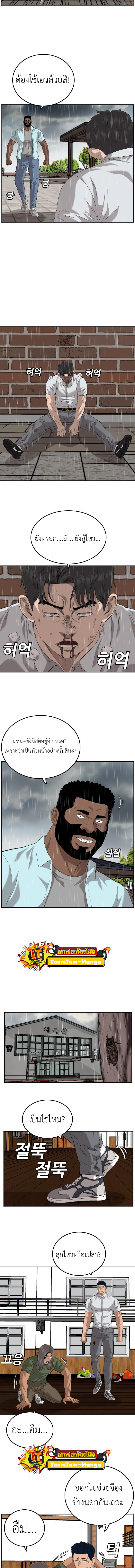 อ่านการ์ตูน Bad Guy 112 ภาพที่ 5