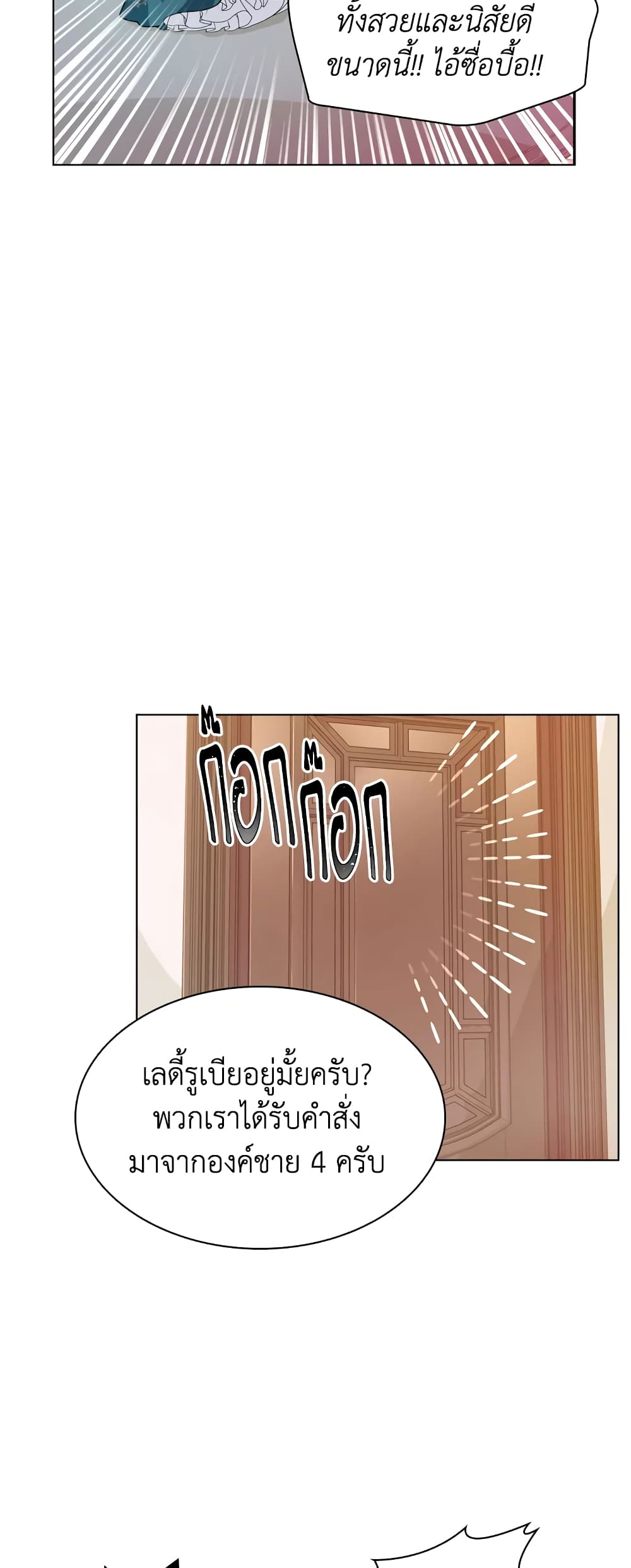 อ่านการ์ตูน The Lady Needs a Break 22 ภาพที่ 32