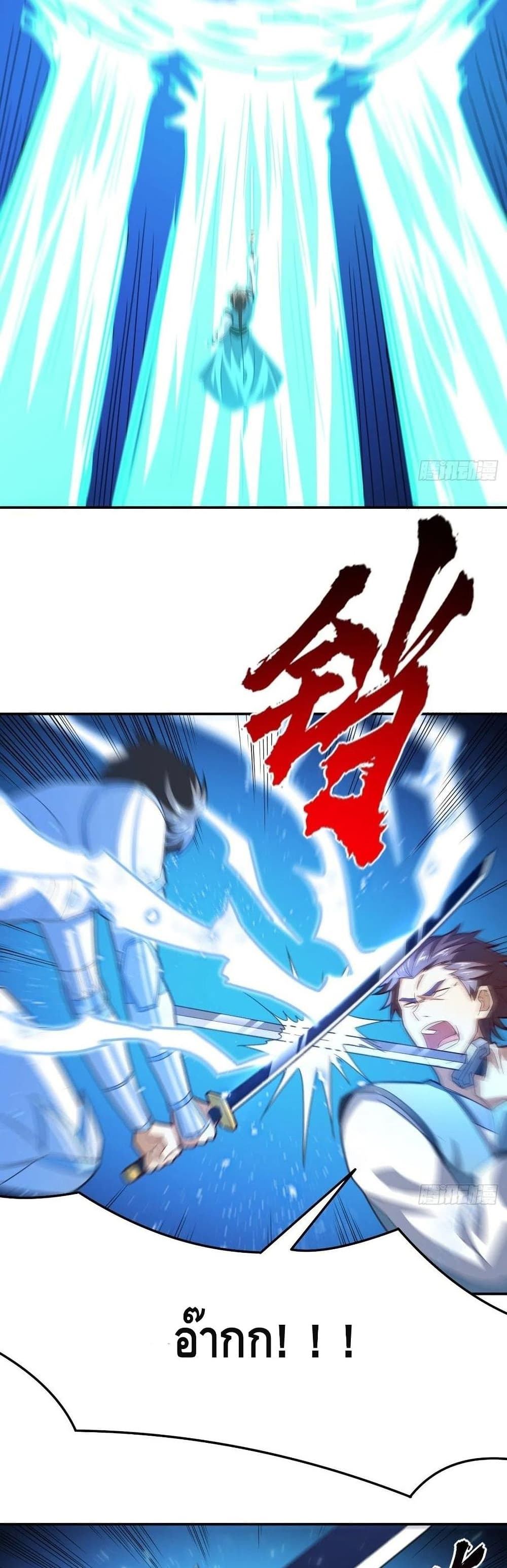 อ่านการ์ตูน High Energy Strikes 158 ภาพที่ 30