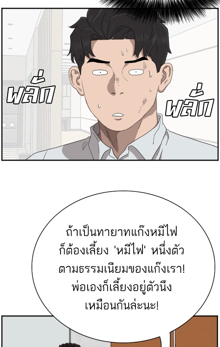 อ่านการ์ตูน Bad Guy 58 ภาพที่ 109