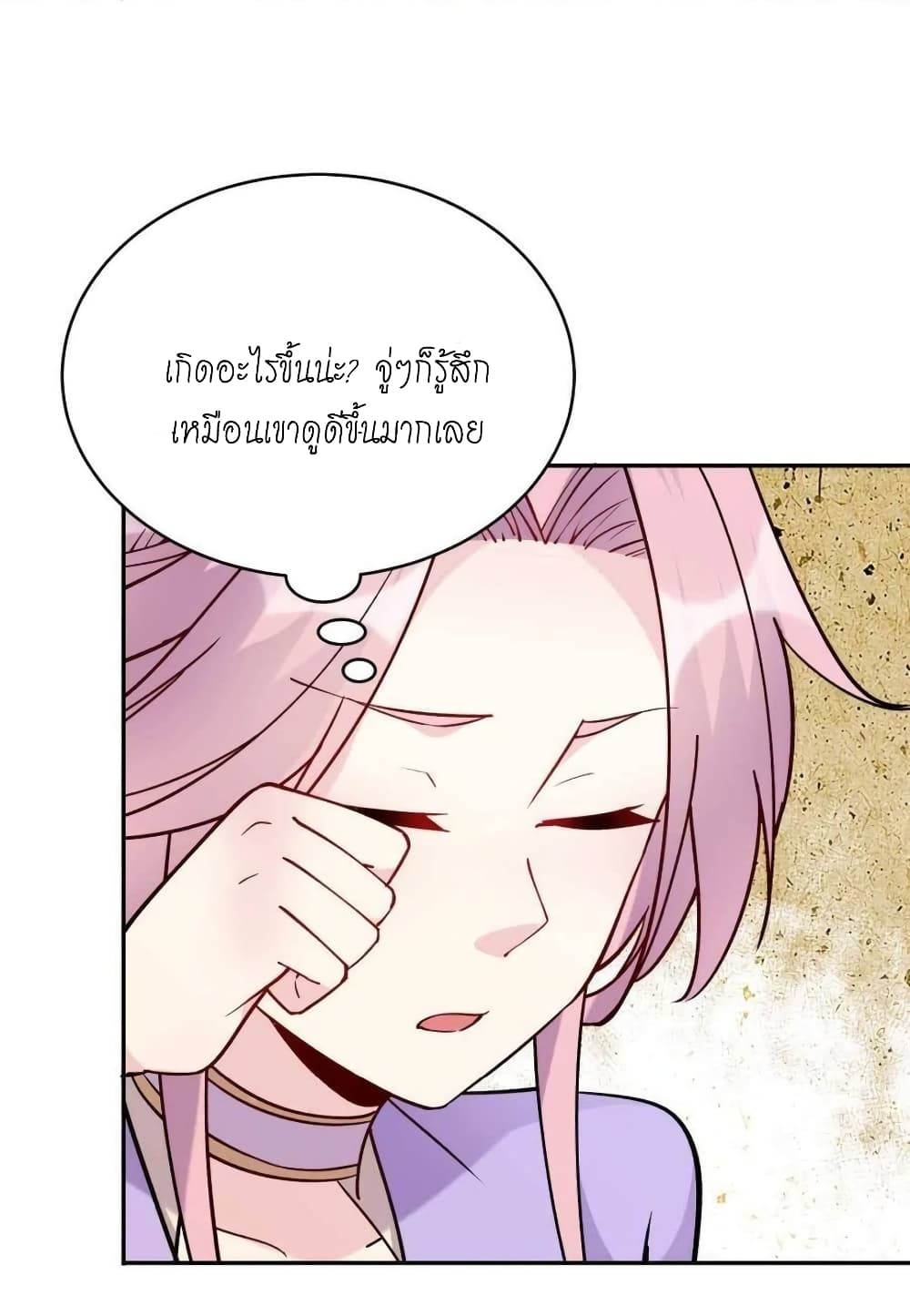 อ่านการ์ตูน This Villain Has a Little Conscience, But Not Much! 43 ภาพที่ 18