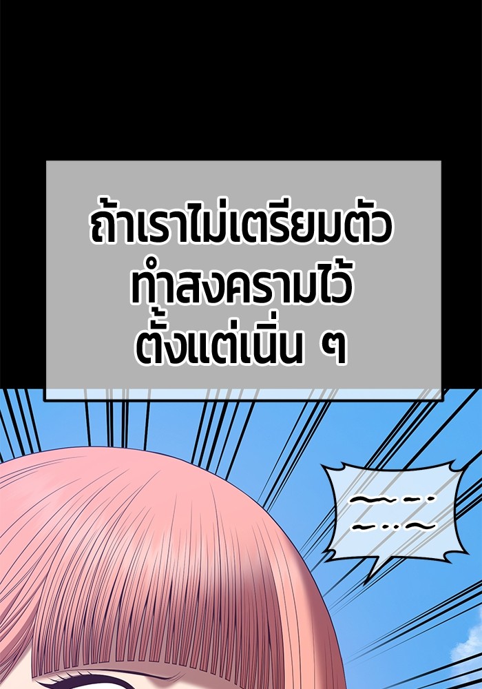 อ่านการ์ตูน +99 Wooden Stick 78 ภาพที่ 193