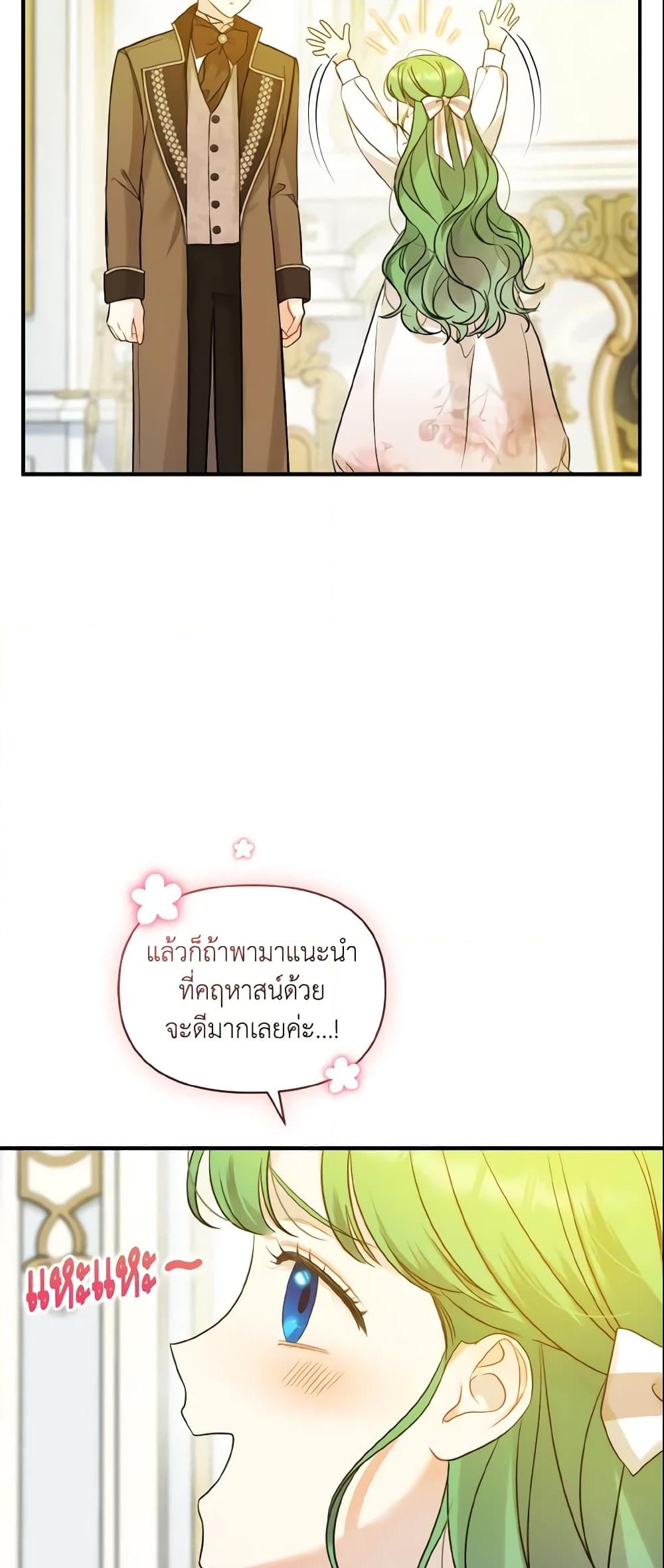 อ่านการ์ตูน I Became The Younger Sister Of A Regretful Obsessive Male Lead 21 ภาพที่ 16