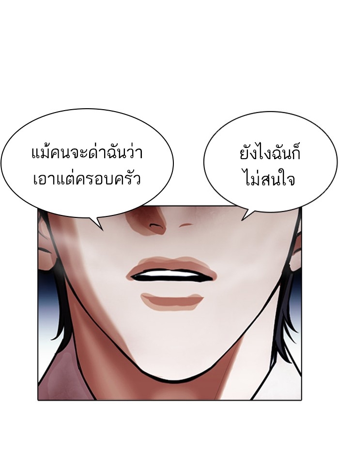 อ่านการ์ตูน Lookism 409 ภาพที่ 134