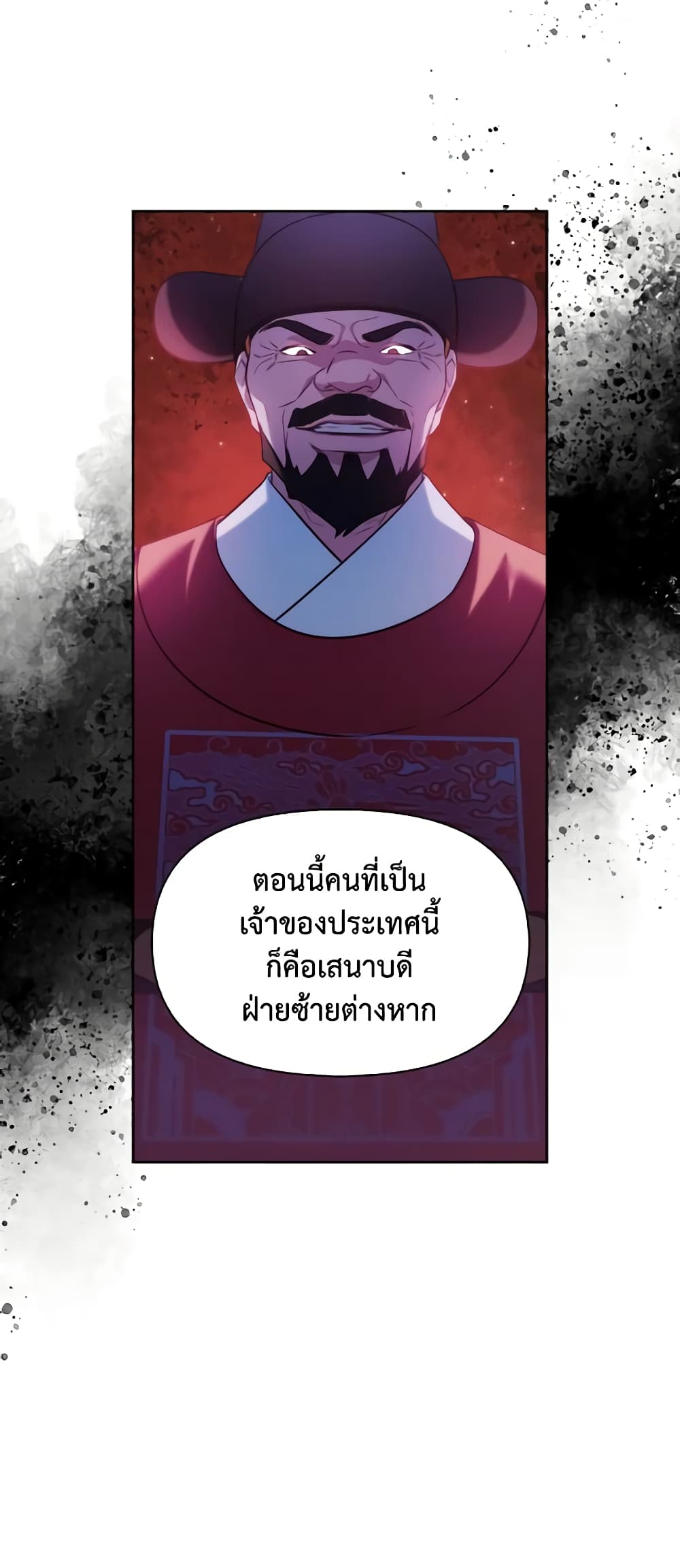 อ่านการ์ตูน Moonrise by the Cliff 47 ภาพที่ 50