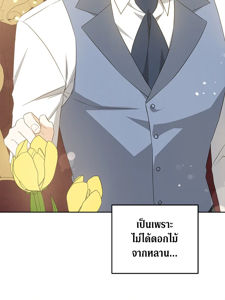 อ่านการ์ตูน Please Give Me the Pacifier 60 ภาพที่ 48