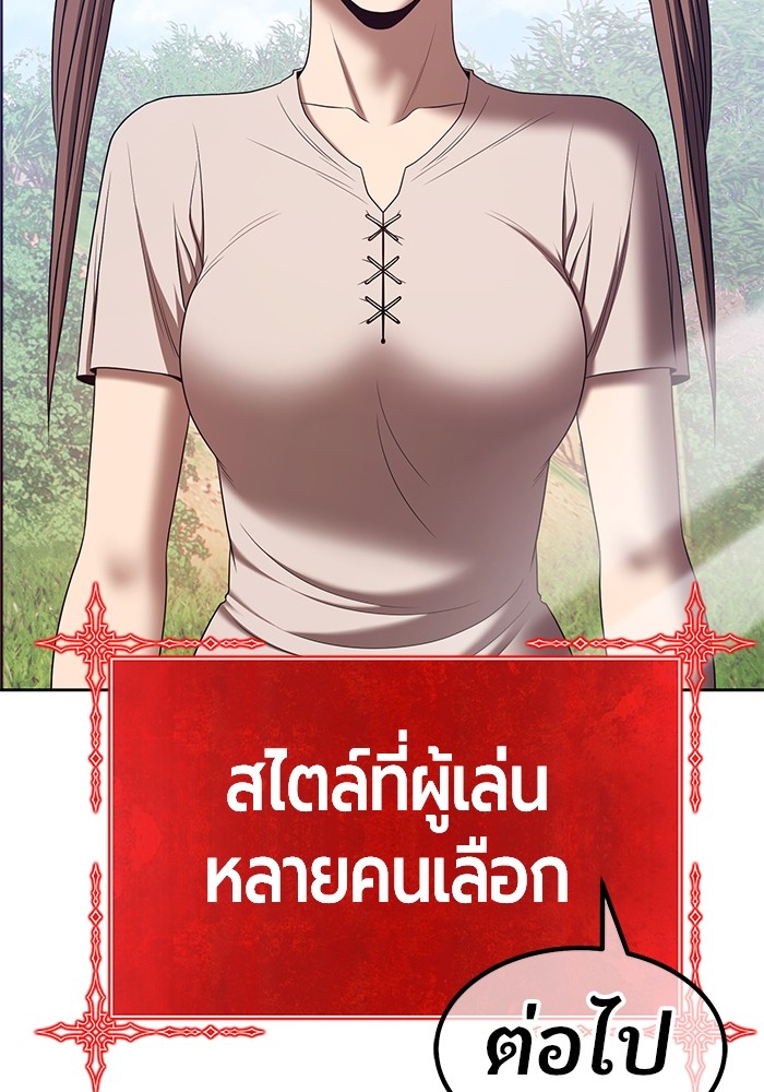 อ่านการ์ตูน +99 Wooden Stick 83 (1) ภาพที่ 341