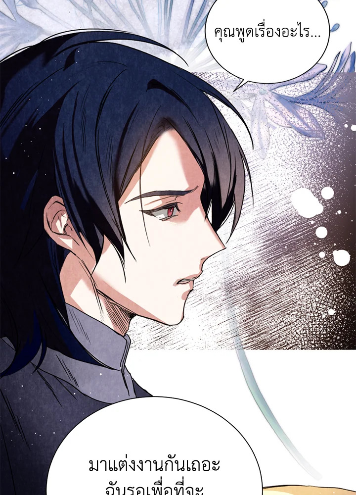 อ่านการ์ตูน Royal Marriage 1 ภาพที่ 22