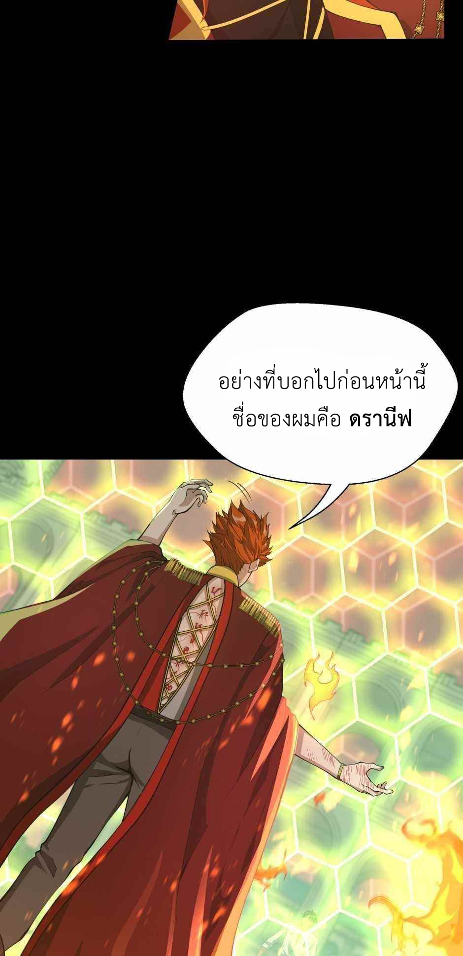 อ่านการ์ตูน The Beginning After The End 137 ภาพที่ 28