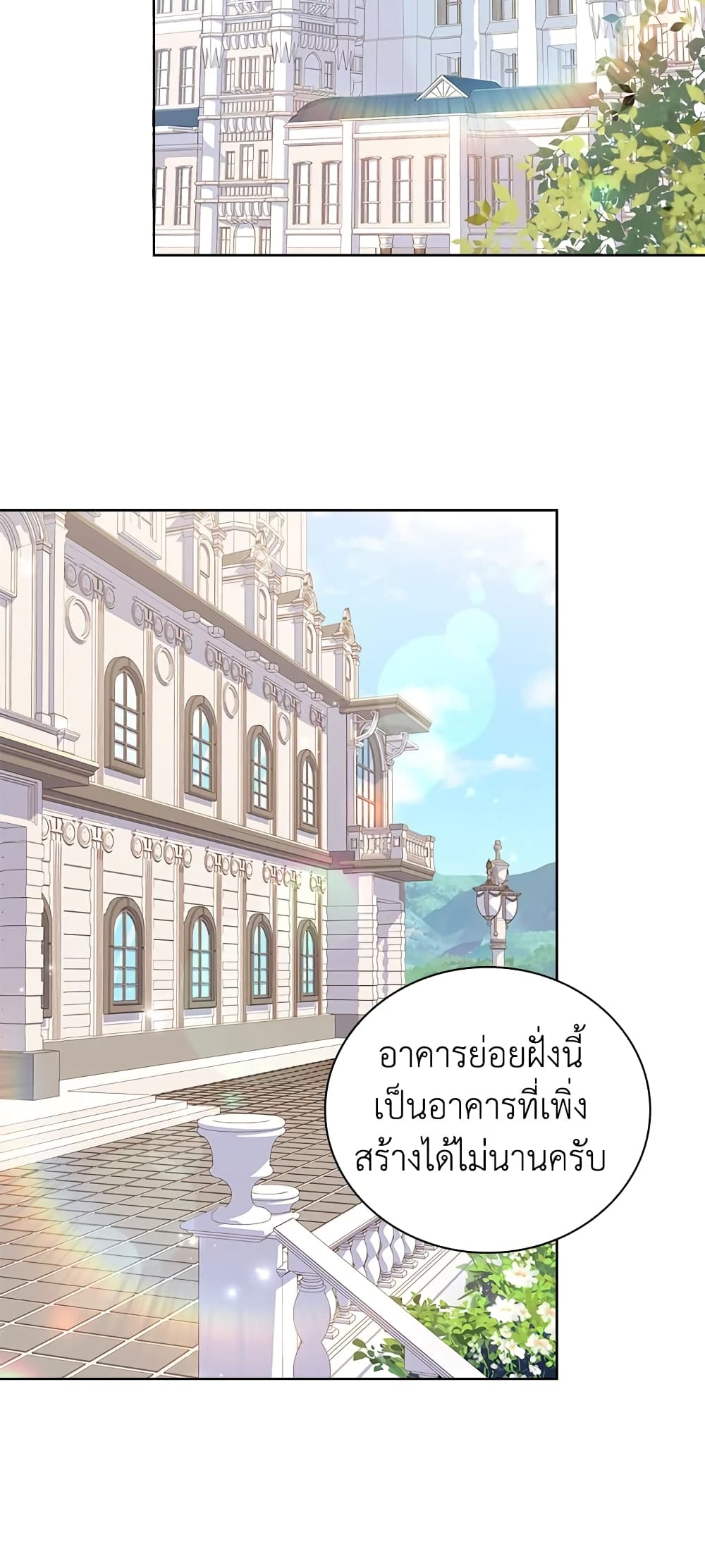 อ่านการ์ตูน The Lady Needs a Break 49 ภาพที่ 11