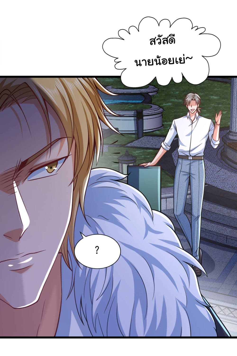 อ่านการ์ตูน Chu Chen, The Trash Son-in-Law 19 ภาพที่ 32