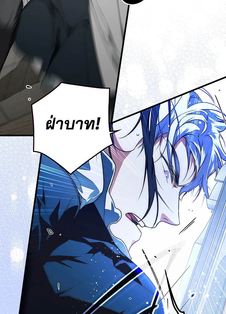 อ่านการ์ตูน The Lady’s Secret 27 ภาพที่ 40