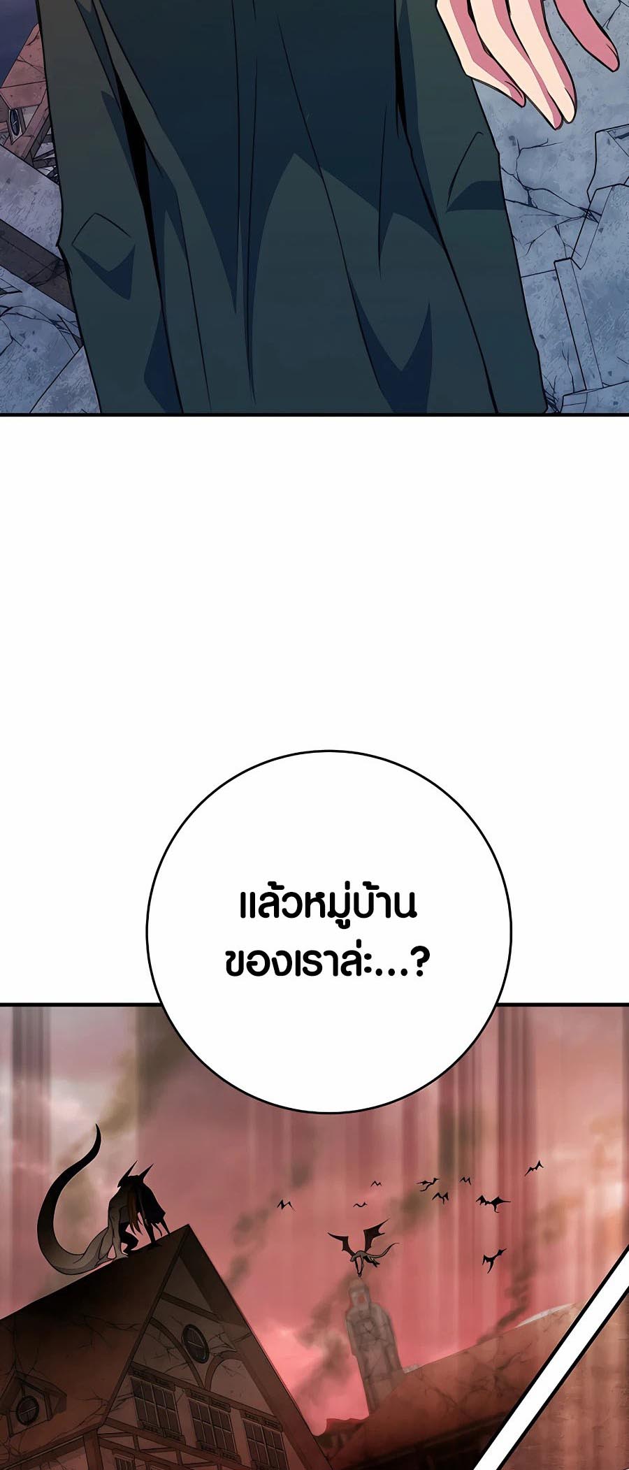 อ่านการ์ตูน The Part-Time Land of the Gods 46 ภาพที่ 38