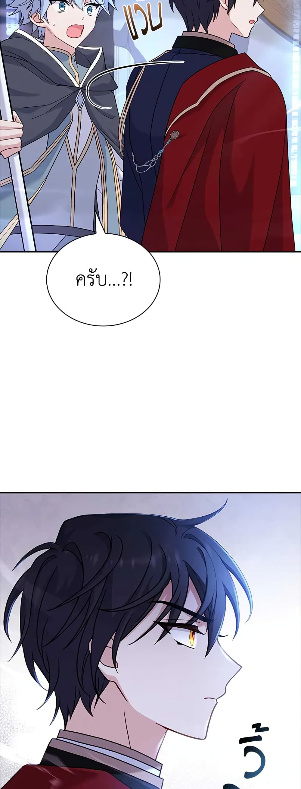 อ่านการ์ตูน The Lady Needs a Break 75 ภาพที่ 47