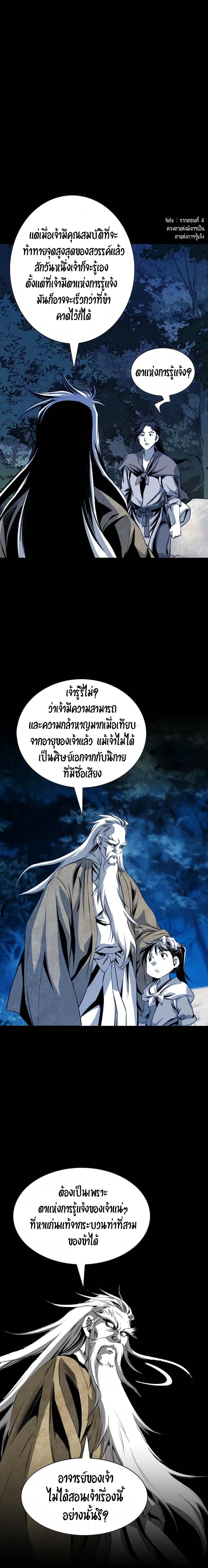 อ่านการ์ตูน Way to Heaven 42 ภาพที่ 23