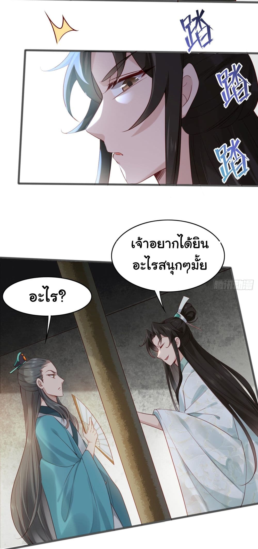 อ่านการ์ตูน SystemOP 14 ภาพที่ 22