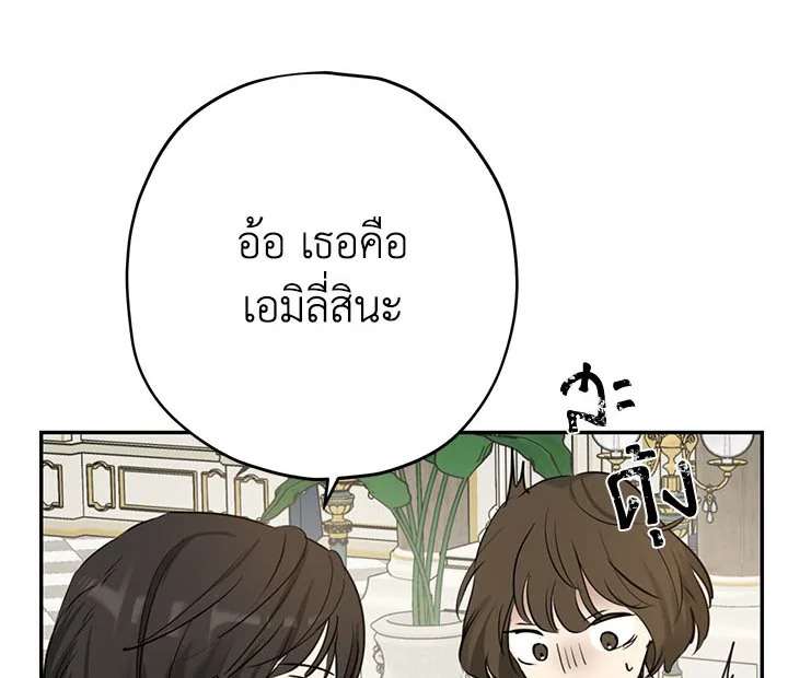 อ่านการ์ตูน Actually, I Was the Real One 15 ภาพที่ 46