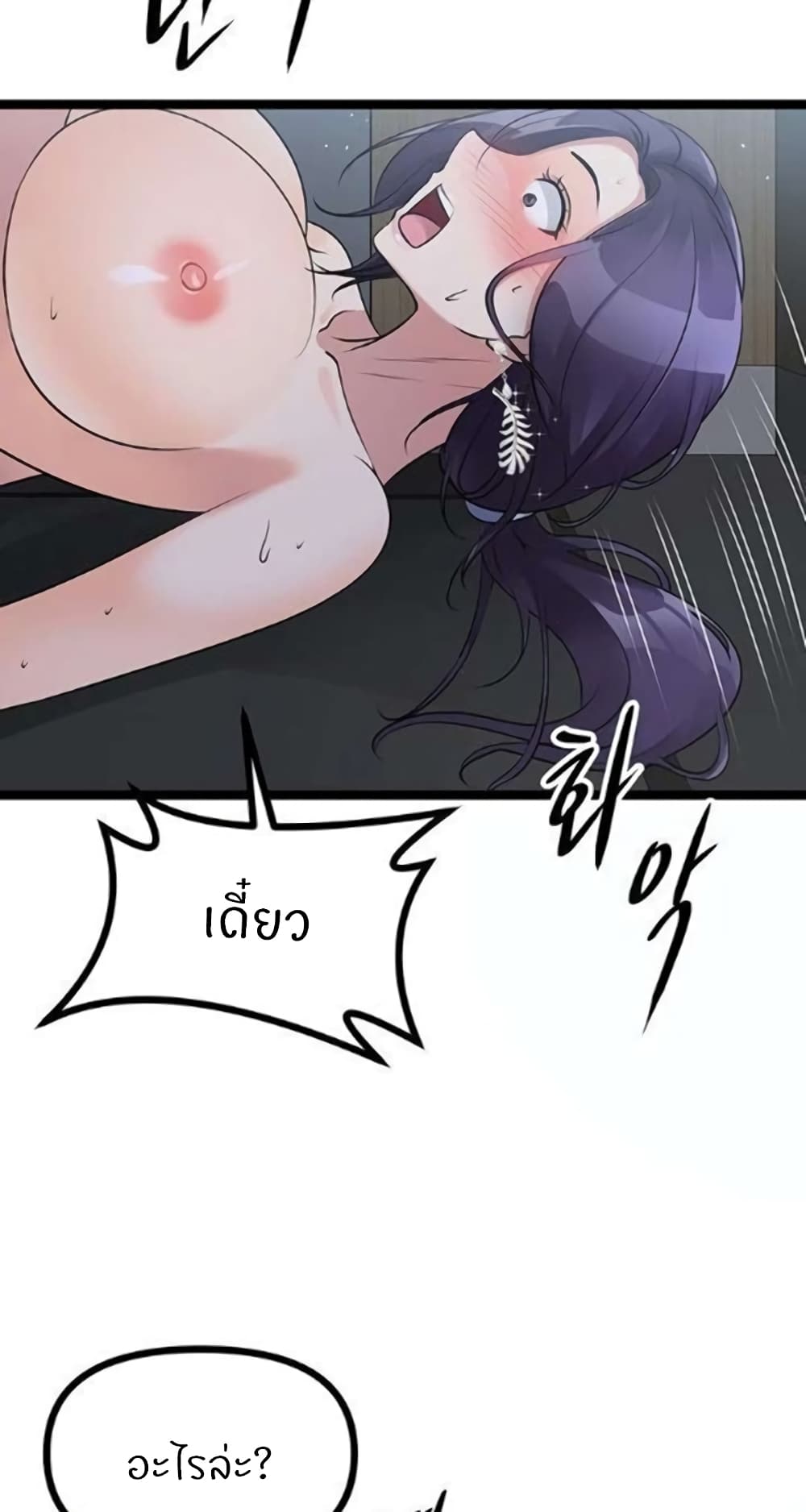 อ่านการ์ตูน Cucumber Market 22 ภาพที่ 93